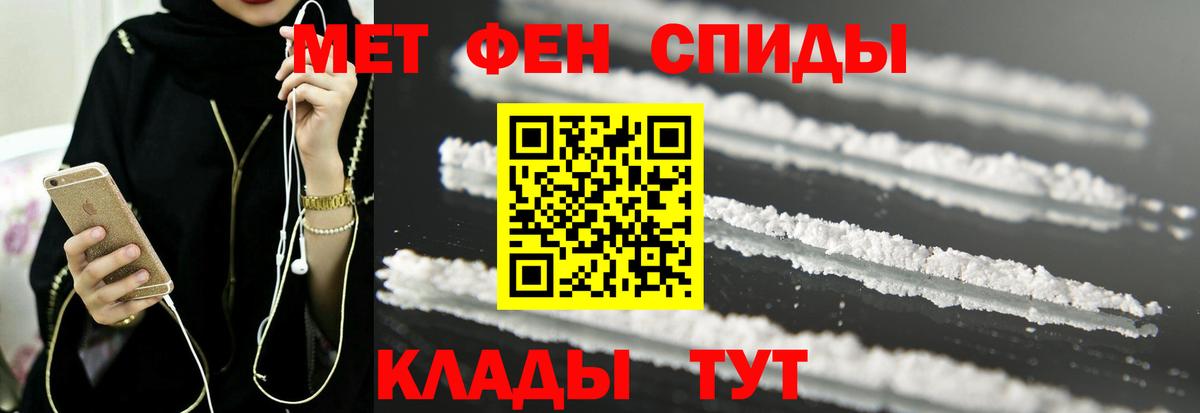 Славянск-на-Кубани  Amphetamine Premium  АМФ  Вход с VPN 