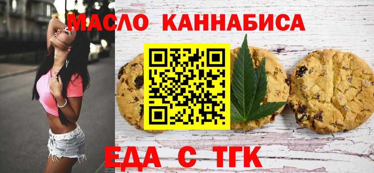 Cannafood марихуана  Вход с VPN  Славянск-на-Кубани 