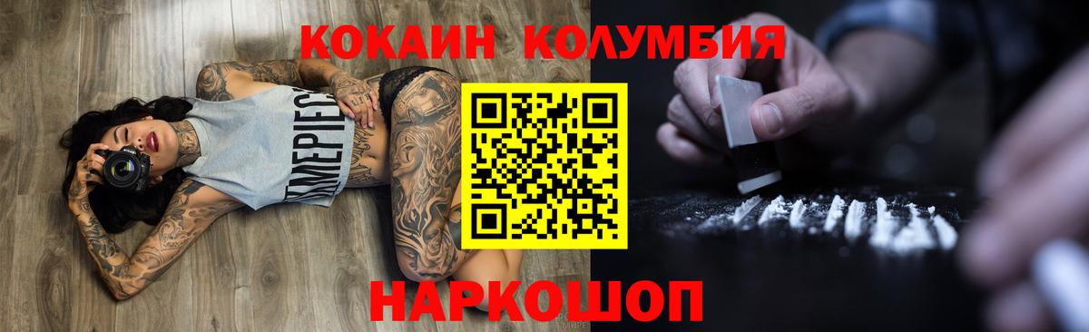 Кокаин  COCAIN VHQ  Вход с VPN  Кокаин 97%  Славянск-на-Кубани 