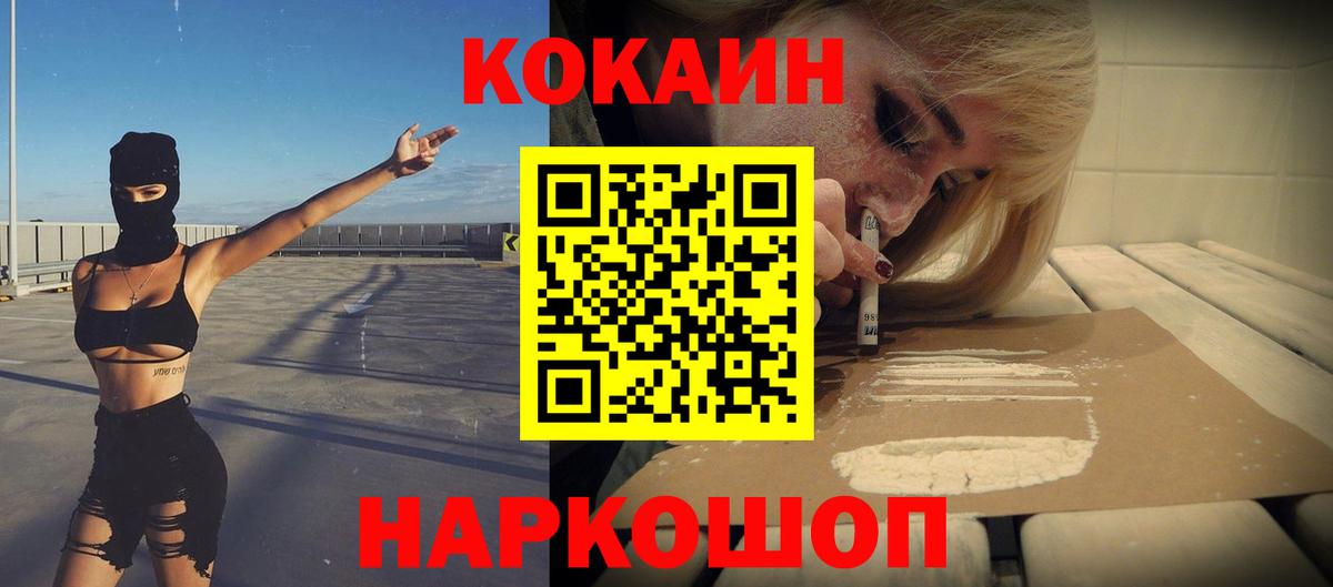 COCAIN FishScale Славянск-на-Кубани