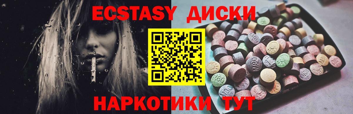 Ecstasy Дубай Славянск-на-Кубани