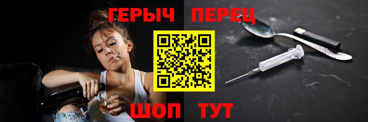 ГЕРОИН белый  Вход с VPN  ГЕРОИН  Славянск-на-Кубани 