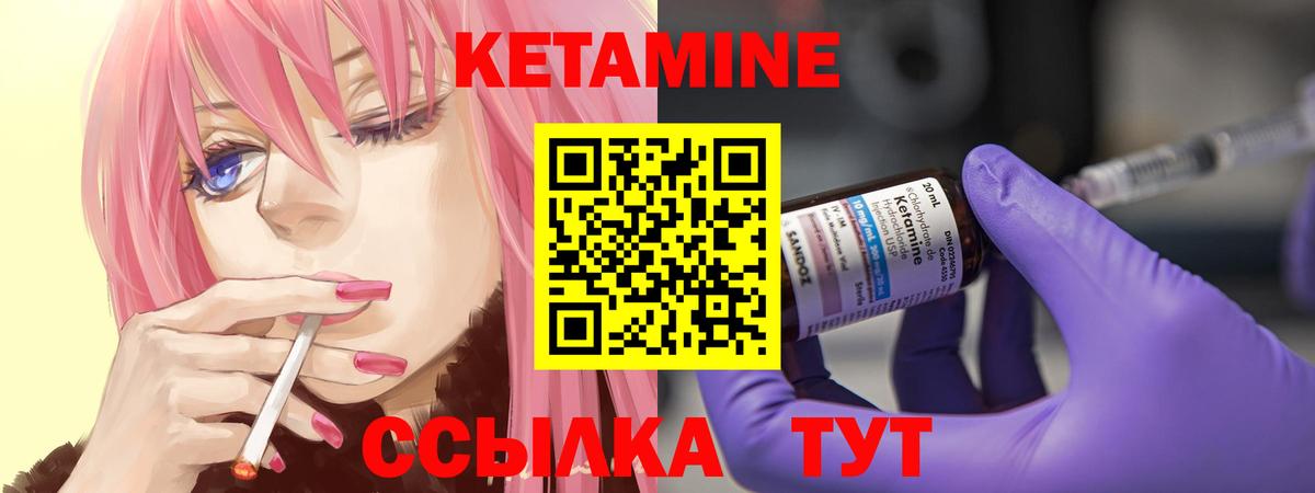 Славянск-на-Кубани  Кетамин ketamine  Вход с VPN 