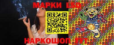 марки lsd Обнинск