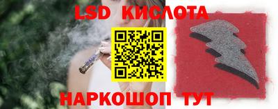 марки lsd Обнинск