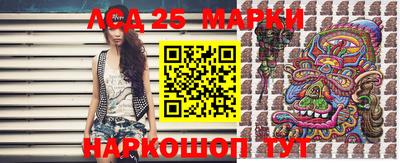 марки lsd Обнинск