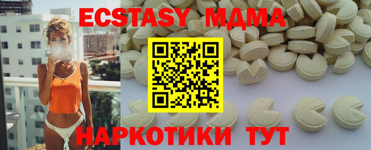 MDMA молли  МДМА  Славянск-на-Кубани  Вход с VPN 
