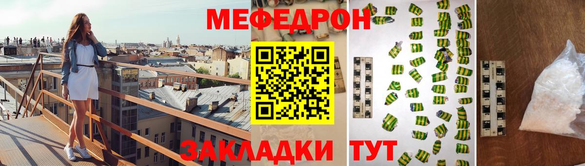 Меф мяу мяу кристаллы Славянск-на-Кубани