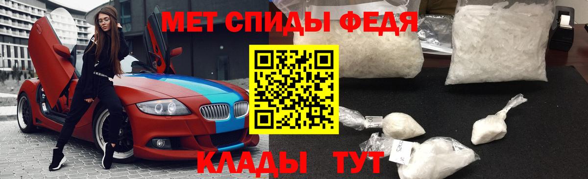 Славянск-на-Кубани  МЕТАМФЕТАМИН пудра  Вход с VPN  МЕТАМФЕТАМИН пудра 
