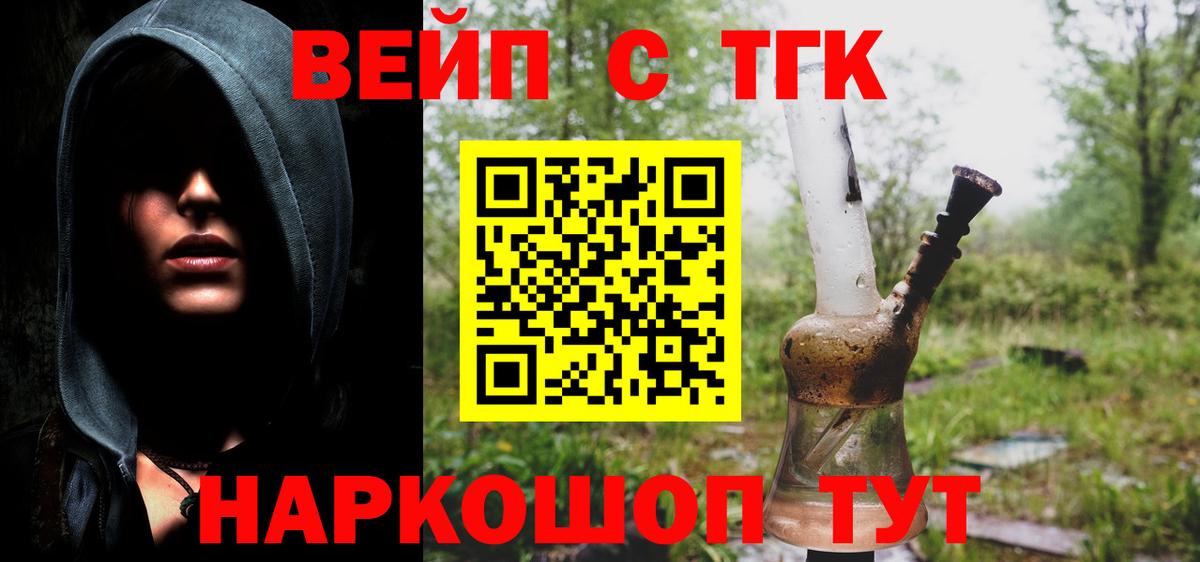 Дистиллят ТГК вейп с тгк  Вход с VPN  купить наркотики сайты  Славянск-на-Кубани 