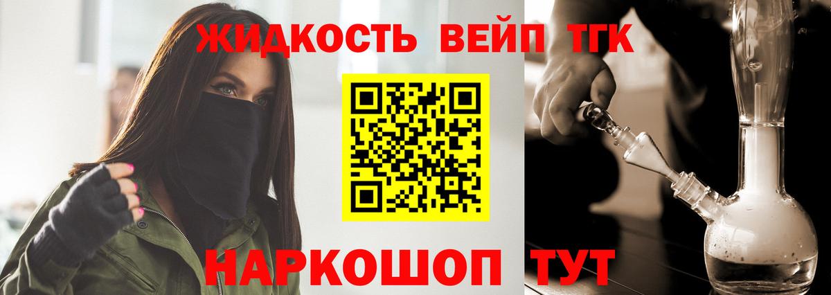 ТГК концентрат Славянск-на-Кубани